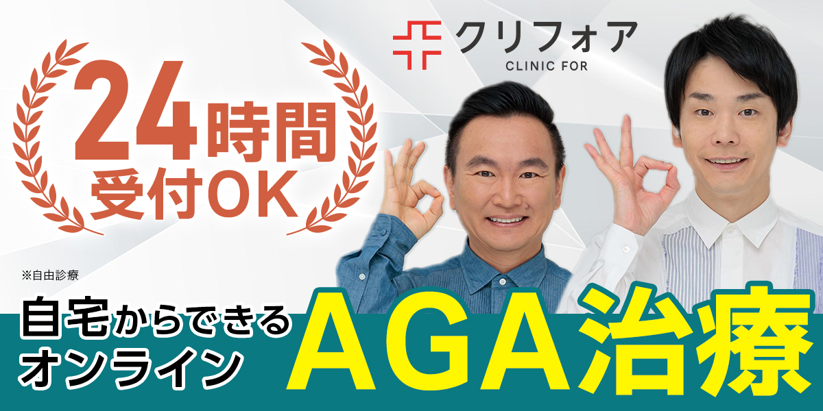 クリニックフォア